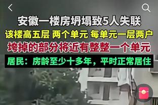 就是打不赢啊！格兰特20中12空砍27分5篮板0失误