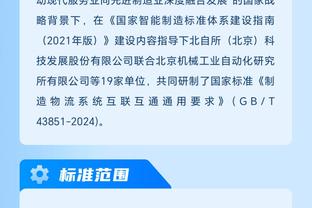 德布劳内助攻110次英超历史第三多，差1次追平法布雷加斯